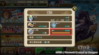 (苍之骑士团 百科)苍之骑士团是正经番吗？快来揭开真相！