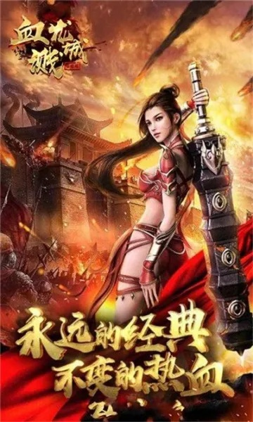 傲血战天：在笔趣阁谱写热血传奇，勇者无惧，挑战无极限的冒险之旅