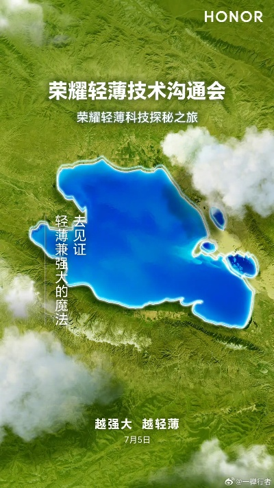 (荣耀之海下载)荣耀之海是哪个湖？探寻此神秘称号的湖泊之谜