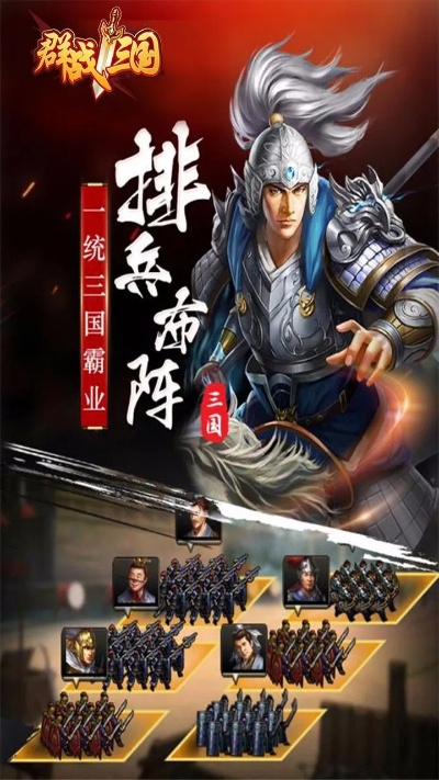关于《群战三国》是否停止经营的最新消息与玩家关注的相关问题分析