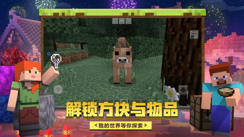 (我的世界怎么下载免费无尽贪婪)如何免费下载并享受我的世界手机版的无尽乐趣