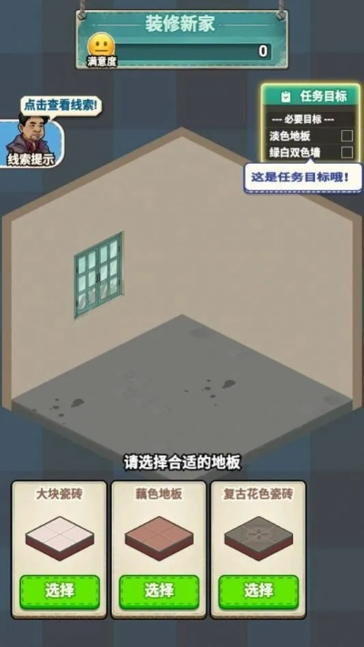 成为房产达人：掌握中文版房地产市场内幕，买卖技巧揭秘，投资致富秘籍