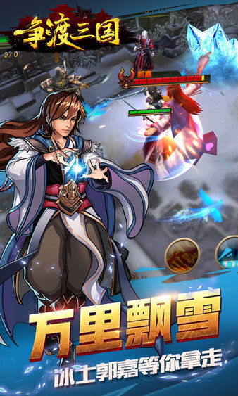 为何《闪将三国》手机游戏会突然下架？玩家疑惑背后的真相是什么？