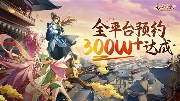 探索长安幻想官网：尽享最新游戏资讯、活动和社区交流的全新体验