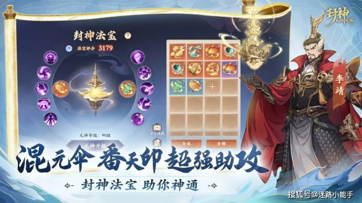 探索《封神幻想世界》的52个奇遇任务：解锁神秘剧情与角色成长的终极指南！