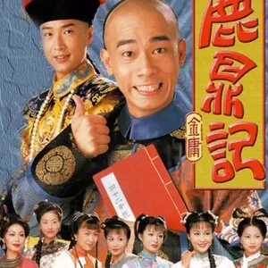 陈小春版国语《鹿鼎记》网盘资源分享：完整剧集高清下载，快来领取！