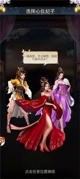 (美色三国真人广告)美色三国手游正版下载，畅玩无限乐趣，开启奇幻冒险之旅！