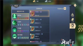 详解斗破苍穹手游角色选择策略：如何根据角色特性与技能打造最强阵容