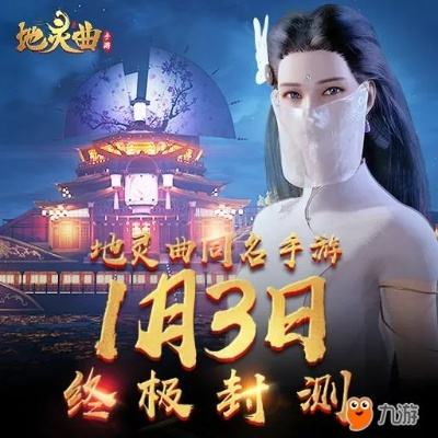 玩家期待已久的地灵曲游戏确定回归时间，新版本重磅更新着实让人期待