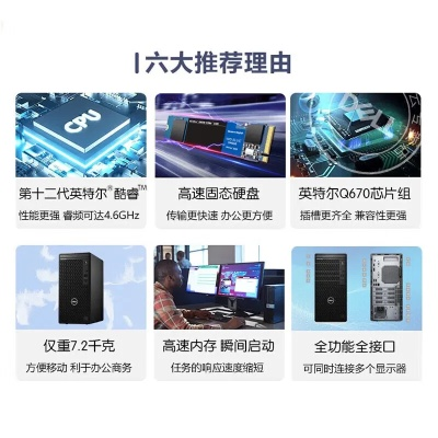 优化选择：戴尔台式电脑哪款性价比最高？告诉你最值得购买的型号和理由！