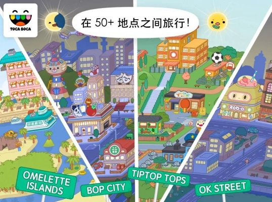 (托卡小镇游乐园)探寻自然之美，畅游托卡自由小镇的神奇魅力