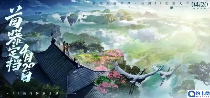探索仙剑世界手游：带你重温经典剧情，体验热血冒险与浪漫情缘