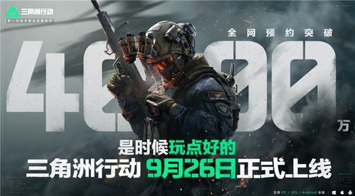(三角洲系列游戏)三角洲行动云游戏：探索全新虚拟战场，展现极致射击体验