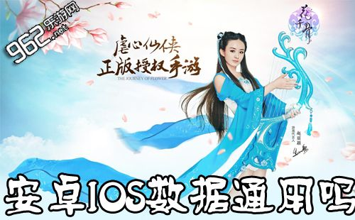探讨手机游戏名称差异：《招摇如歌》在苹果平台上的命名是什么？