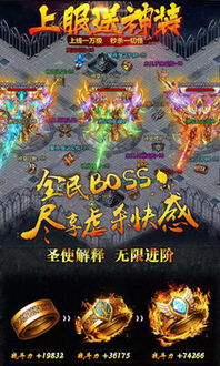 (夺宝传世真火经验表)探寻夺宝传世真火的秘密：仙翼之力将引领你飞向未知的冒险！