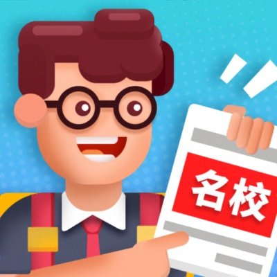 (我要当校长 免广告)我要当校长不减反增版免广告，打造无广告学校成为现实