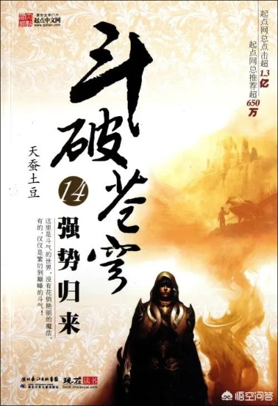 (萧岩是哪部小说的主角)探索萧岩的修为选择攻略：如何努力修行成为强者