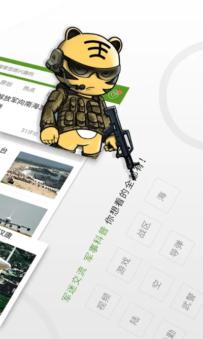 (战甲军品资料网app)战甲军品资料网更新最新军品资讯，助您了解最新军品动态。