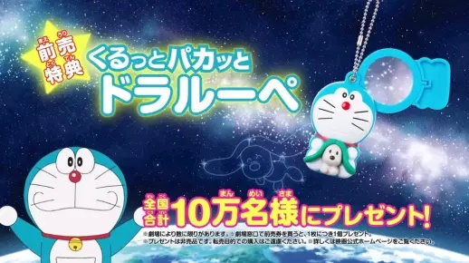 (哆啦a梦剧场版2021上映时间)哆啦A梦剧场版45周年特别庆典，全新冒险即将揭开帷幕