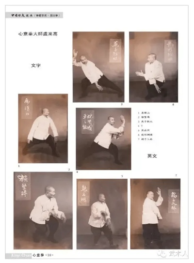 (圣心诀功法)探索中国武术：圣心诀招式详解与实战应用解析