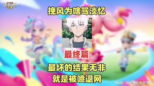 (逃跑吧少年挽风的视频)逃跑吧少年挽风：风一样的少年在逃跑的路上寻找自由和勇气