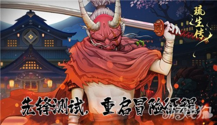 探讨手机游戏《琉生传》每天几点开新区：玩家们怎样有效规划游戏时间以迎接新区挑战