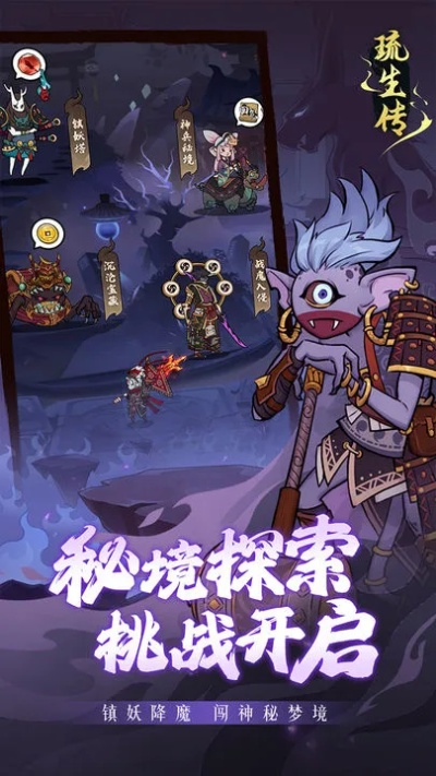 探讨手机游戏《琉生传》每天几点开新区：玩家们怎样有效规划游戏时间以迎接新区挑战