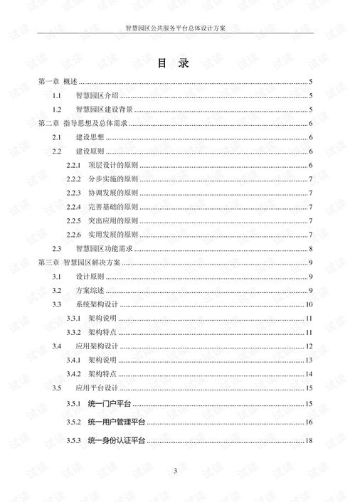 (正统道藏pdf下载)正统道藏全本TXT下载，助您参悟古代智慧之道