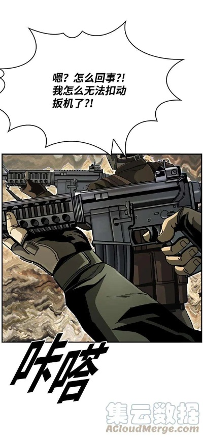 (末世英雄传说漫画免费下拉式70)免费下载！末世英雄传说漫画，惊险刺激的下拉式故事