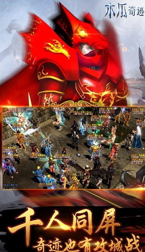 (木瓜奇迹攻略)探索木瓜奇迹mu手游官网，发现无限可能性