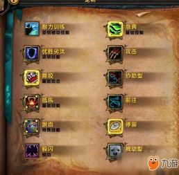 针对魔兽世界玩家实用指南：全面剖析并排行强力小宠物，实力派选择引导