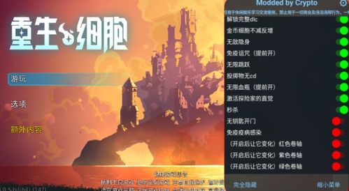 探索地下城堡1：全面解析自带MOD菜单的使用及其带来的游戏体验提升