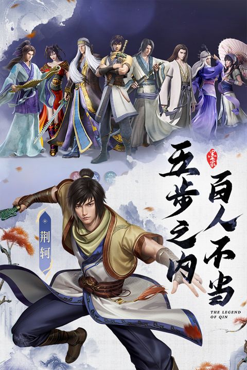 深度解析秦时明月沧海手游：角色定位、战斗策略及任务挑战全面攻略