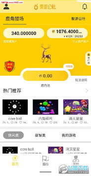 (一元秒提现小游戏)快来参与秒提1元小游戏，轻松赚取额外现金！