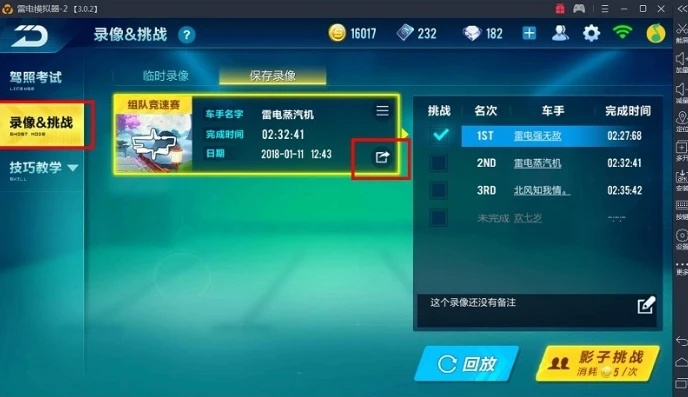 (赛道大师解说)全面解析赛道大师：百度百科电脑版功能与特色详解