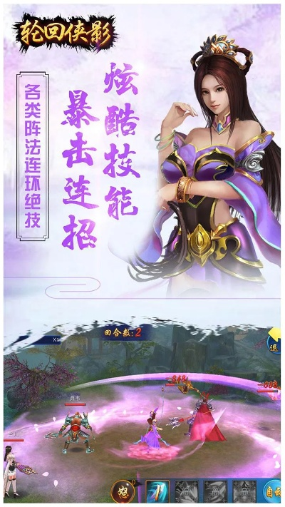 (轮回侠影攻略)轮回侠影微信小程序：重返武侠世界，感受轮回命运的神秘力量