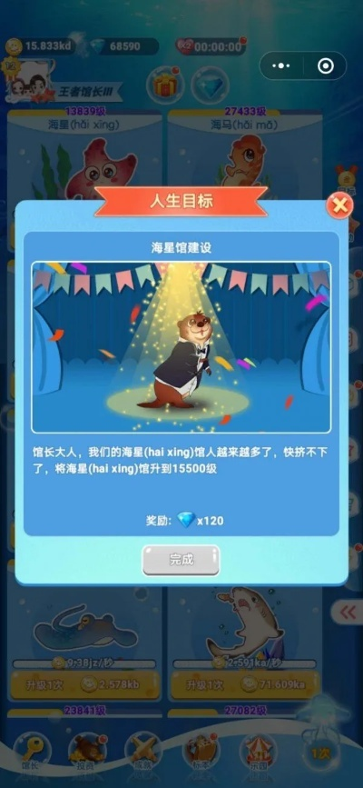 (水族馆赚钱游戏)探索漫漫致富路：水族馆游戏中的财富与成长之旅
