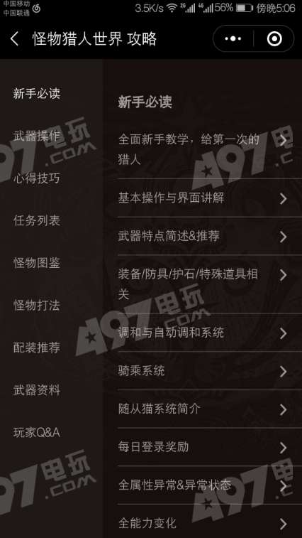 (微信小程序猎人世界)探秘微信小游戏猎人启程：挑战新游戏，解锁无限乐趣！