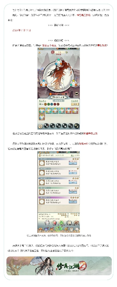 探寻修真江湖2官方网站——全面了解修真江湖2最新资讯和活动详情