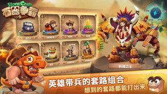 (石器时代 攻略)石器时代觉醒攻略：解密史前智慧，探秘生存与文明的关键技巧