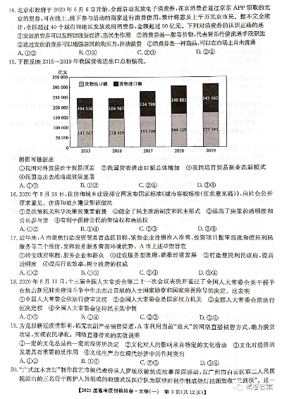 全面采纳高考模拟试题及答案，助力备战高考备考生。